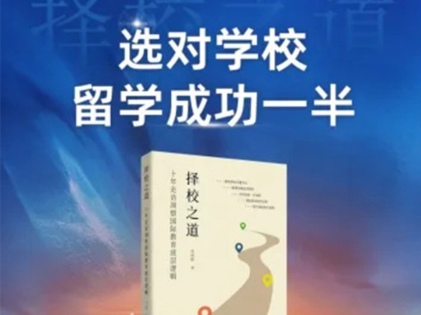 畅销书《择校之道》，称我校为“江西国际教育领军者”！